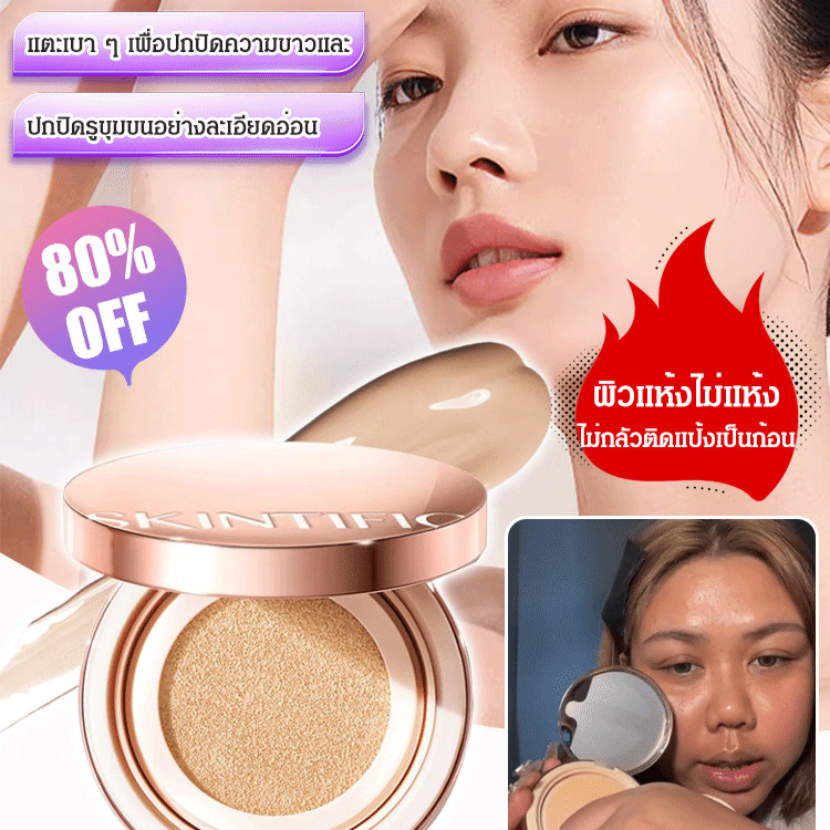 Perfect Hydration Moisturizing Foundation Natural Nude แต่งหน้าคอนซีลเลอร์ Skin Tone Isolation Cc Cream