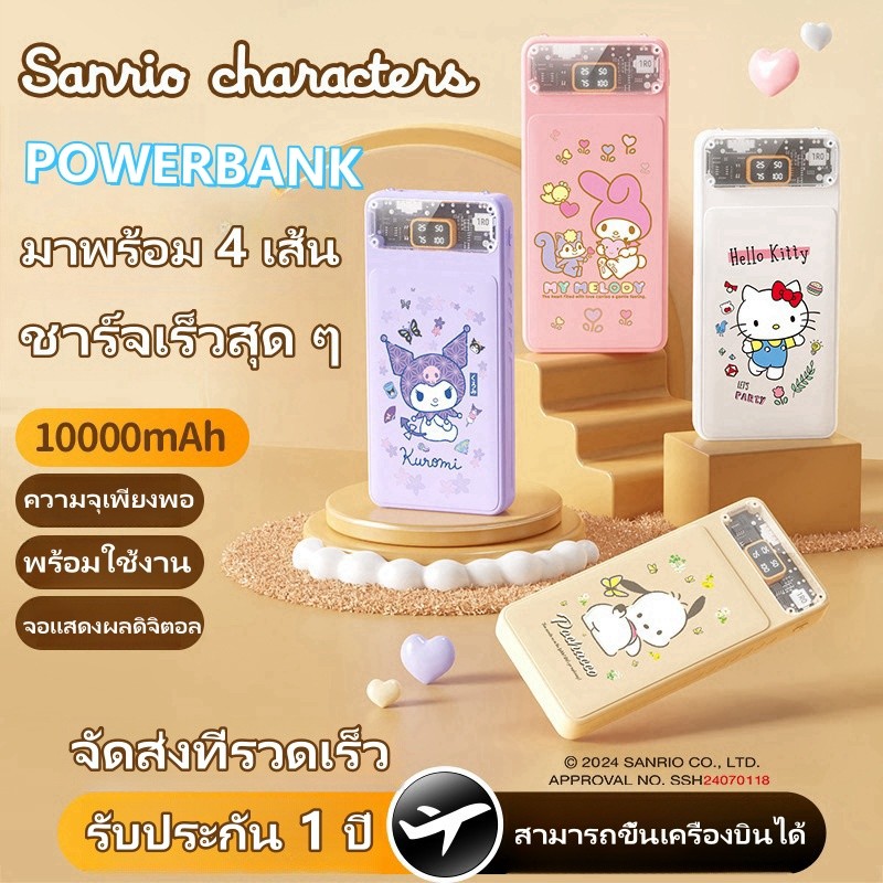【SanLiO】 12W พาวเวอร์แบงค์ 10000mAh ความจุใหญ่ powerbank fast charge type c output แบตเตอรี่สำรอง