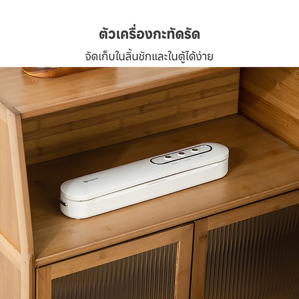 Simplus เครื่องซีลสูญญากาศ จัดเก็บถนอมอาหาร อเนกประสงค์  FKJH001 - รูปที่ 6