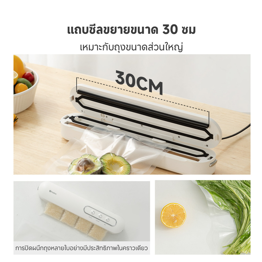 Simplus เครื่องซีลสูญญากาศ จัดเก็บถนอมอาหาร อเนกประสงค์  FKJH001 - รูปที่ 4