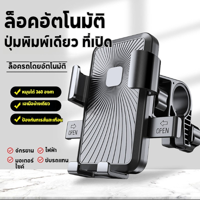 [ ready stock ] ขาตั้งโทรศัพท์มือถือใหม่ ขาตั้งโทรศัพท์มือถือ รถจักรยานยนต์ ขาตั้งนําทางดูดซับแรงกระแทก