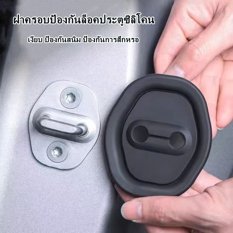 ซิลิโคนแผ่นล็อคประตู-เสียง สารระงับ สิ่งที่ทําให้ชื้น รถล็อคประตูหัวเข็มขัดปก-กันเสียงบัฟเฟอร์เงียบ