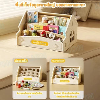 LionToys ชั้นวางหนังสือเด็ก ชั้นหนังสือเด็ก ได้เพิ่มความหนาความแข็งแรง และมีการใช้งาน 2 ด้าน