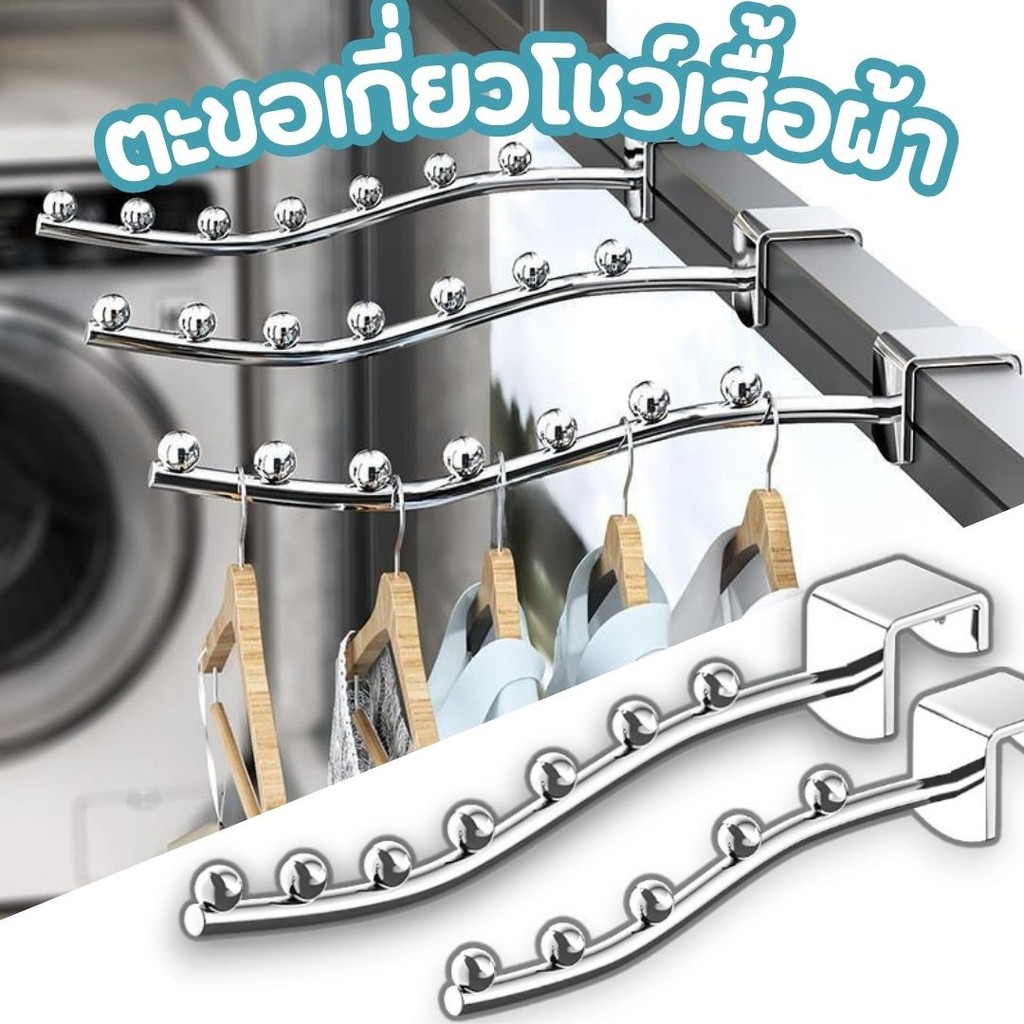 ตะขอเกี่ยวโชว์เสื้อผ้า ห้อยของ วัสดุเหล็กคุณภาพสูง Clothes Hanger #AM-0002
