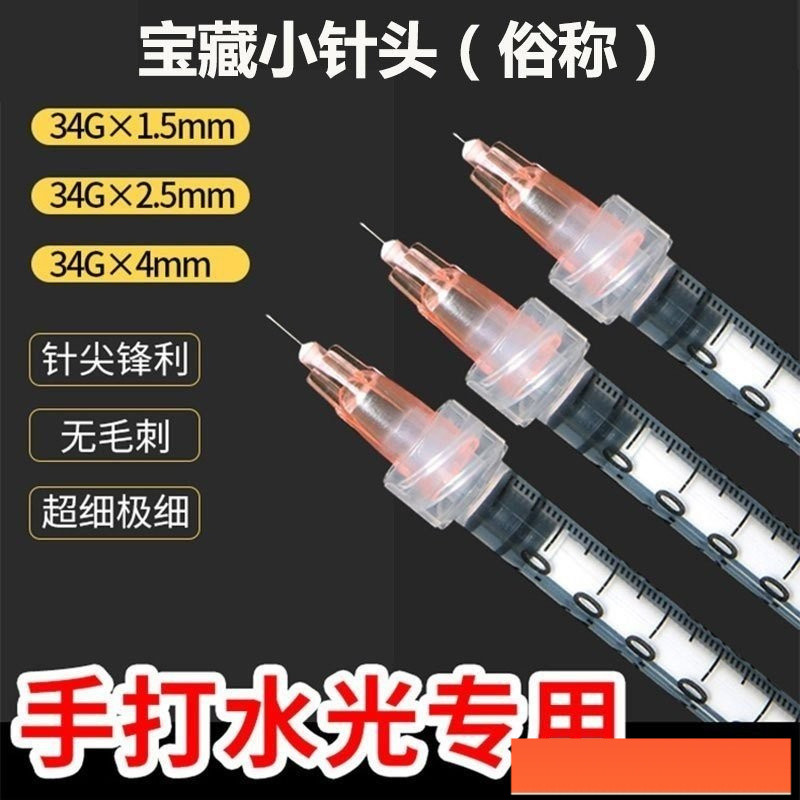 เข็มความงาม/เข็มความงาม/เข็ม 1887Second-Time RepurchaseDisposable Ultra-fine สไตล์เกาหลี34G Nanoneed