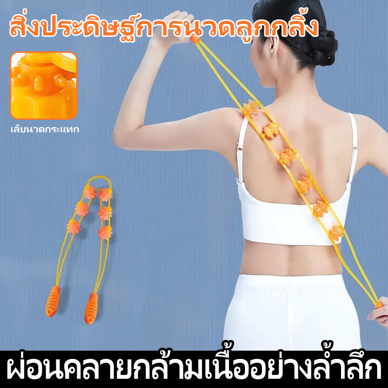 🔥พร้อมส่ง🔥เครื่องนวด เครื่องนวดแถวหลังแบบลูกกลิ้ง  ไม้นวดคอ พลาสติก อัพเกรดเครื่องนวดหลัง คอ ไหล่ สะบัก ข้อเท้า