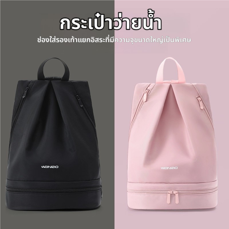 กระเป๋าว่ายน้ำ กระเป๋าออกกำลังกาย -การแยกเปียกและแห้ง กล่องรองเท้า เหมาะสำหรับว่ายน้ำและออกกำลังกาย