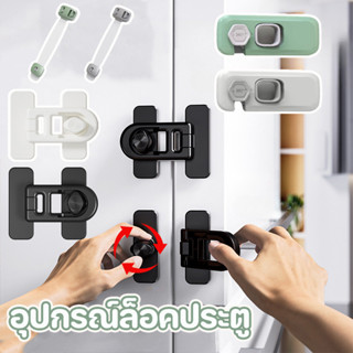 พร้อมส่ง สายล็อคตู้เย็น อุปกรณ์ล็อคประตู ตัวล็อคประตูตู้เย็น…