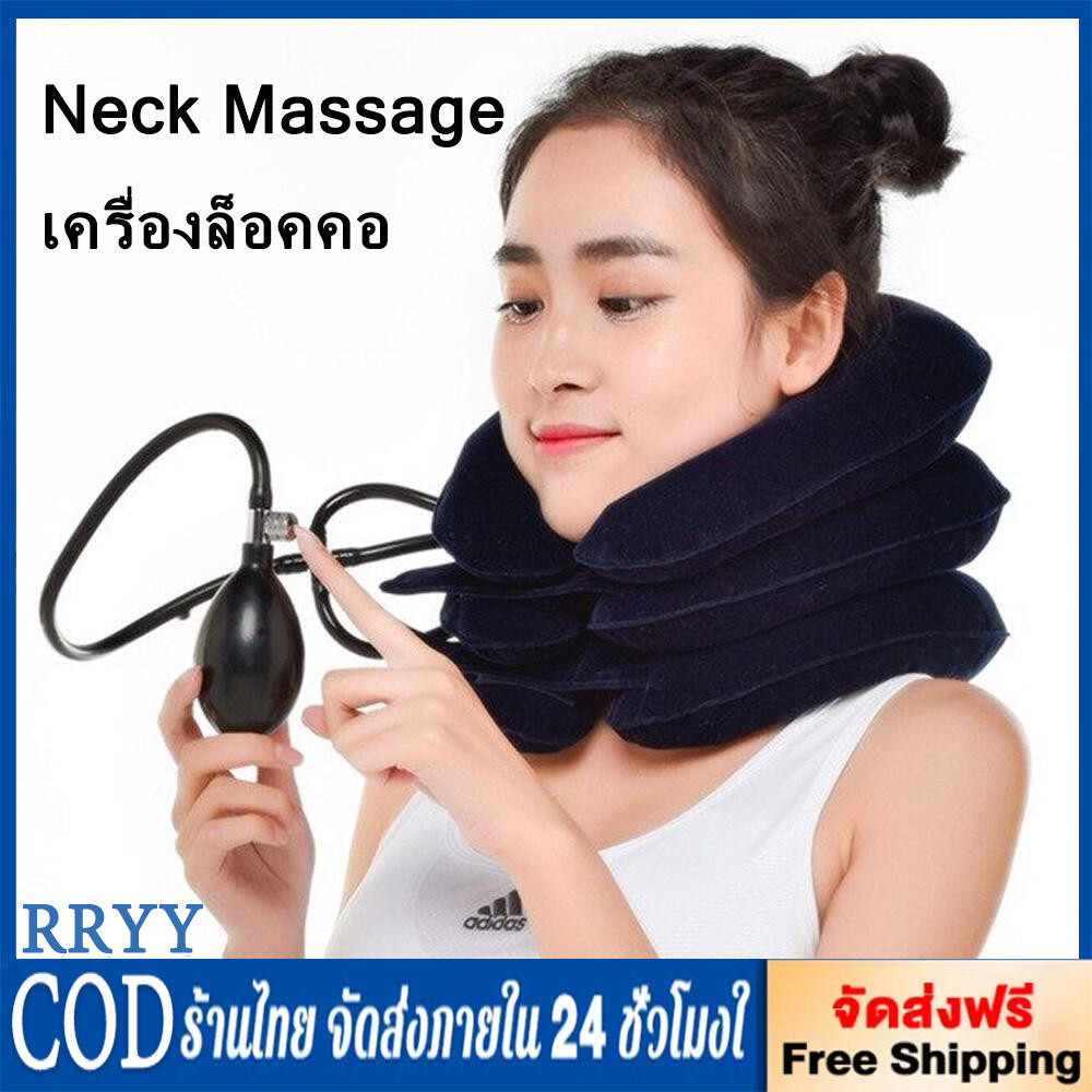 (เครื่องล็อคคอ Neck Massage) ที่ดึงคอยืดกระดุกคอ neck traction เพื่อบำบัดอาการปวดต้นคอ
