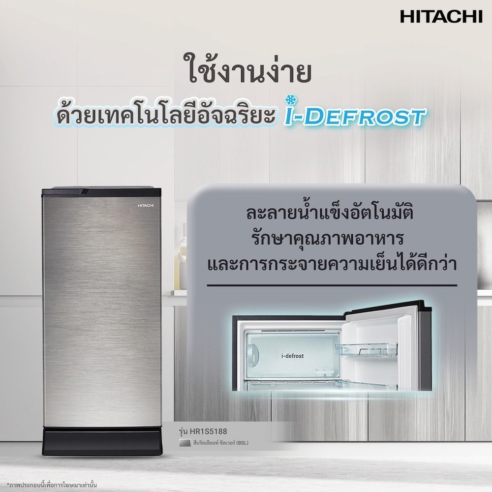Lookpat_Mall HITACHI ตู้เย็น 1 ประตู ขนาด 6.6 คิว รุ่น HR1S5188MNPSVTH สีเงิน ยอดขายอันดับหนึ่ง