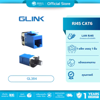 🛵มีส่งด่วน💨 GLINK GL384 Blue เต้ารับหัว LAN RJ45 หัวแลนแบบตัวเมียสีฟ้า Female Jack แพ็ค 1 ชิ้น