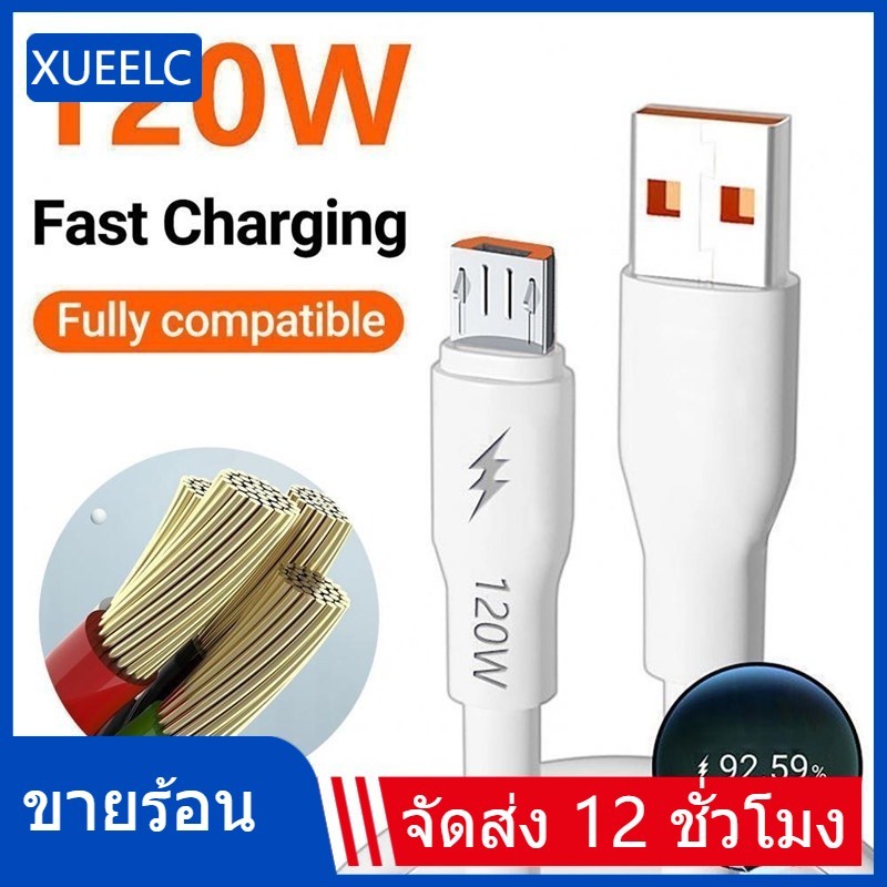 120W Super Fast สายชาร์จหนาพิเศษ Micro USB charger สายชาร์จ Type-cfast สําหรับ android xelect