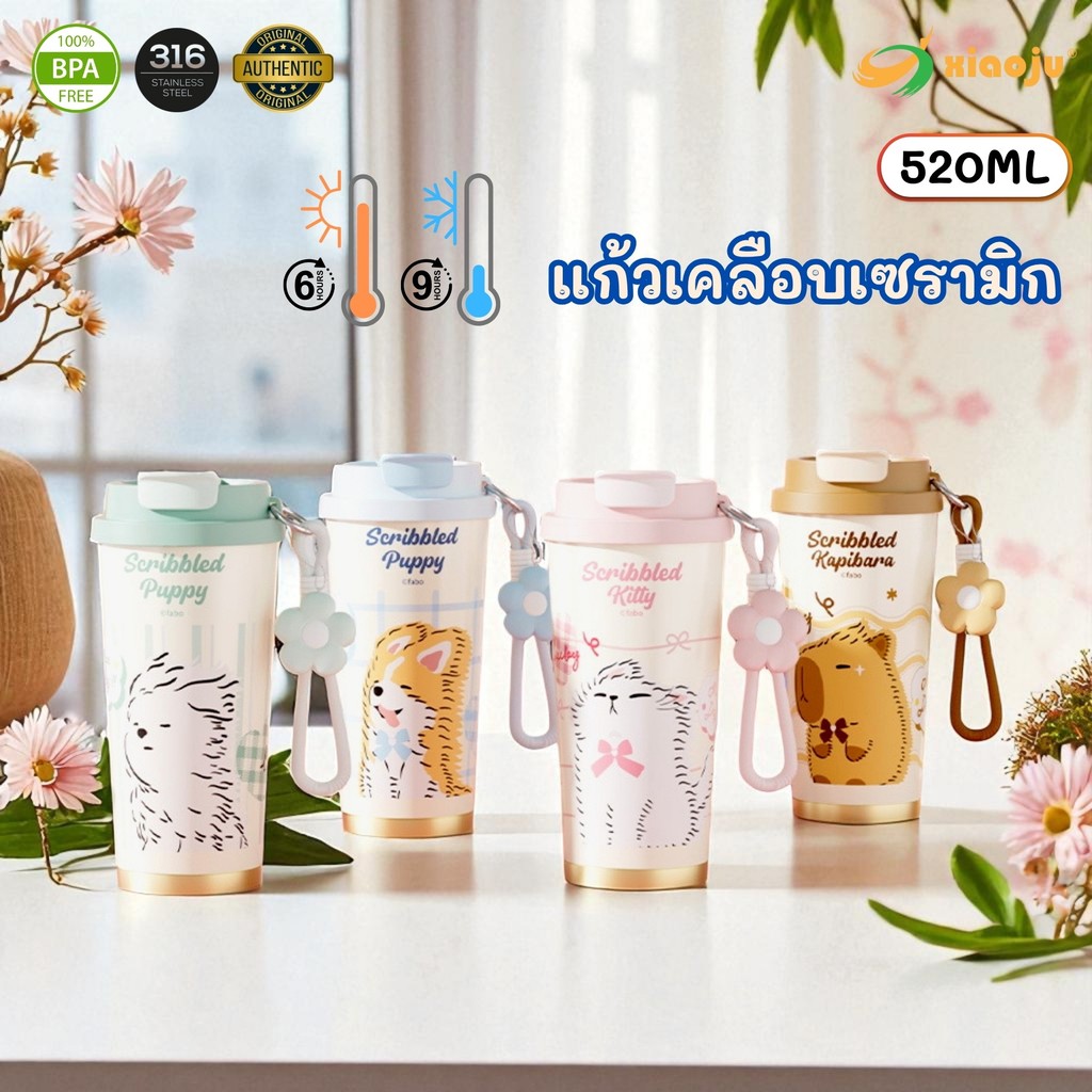 XIAOJU 520ml  แก้วน้ำเคลือบเซรามิกซับในอีกชั้นด้วย SUS316L กักเก็บทั้งร้อน & เย็น 2 หัวดื่มใน 1 ฝา