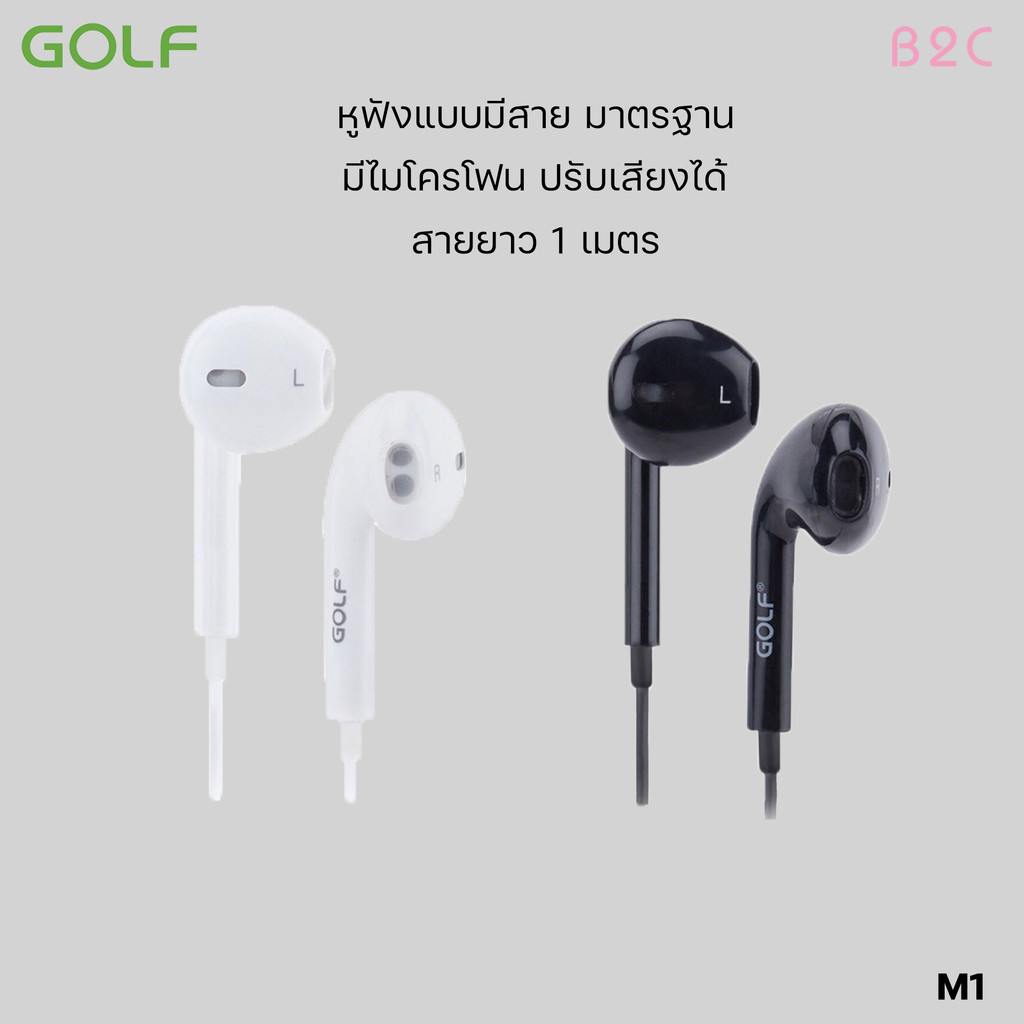 Golf หุฟัง รุ่น M1 Stereo Earphones หูฟัง Small talk ใช้งานสำหรับมือถือทุกรุ่นที่มีช่องหูฟัง AUX3.5MM.