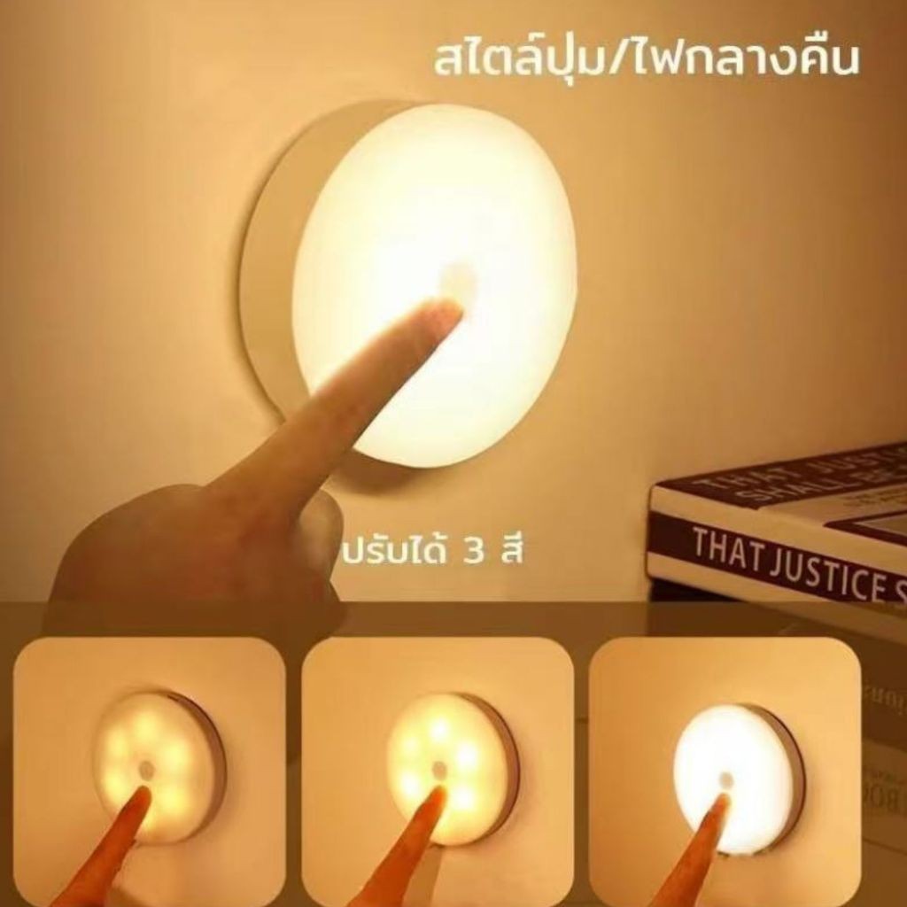 โคมไฟหัวเตียง ปรับได้ 3 สี พร้อมส่ง ไฟอัจฉริยะ ไฟกลางคืน ชาร์จUSB แสงนุ่มนวล ไม่แสบตา LED ระดับสูง
