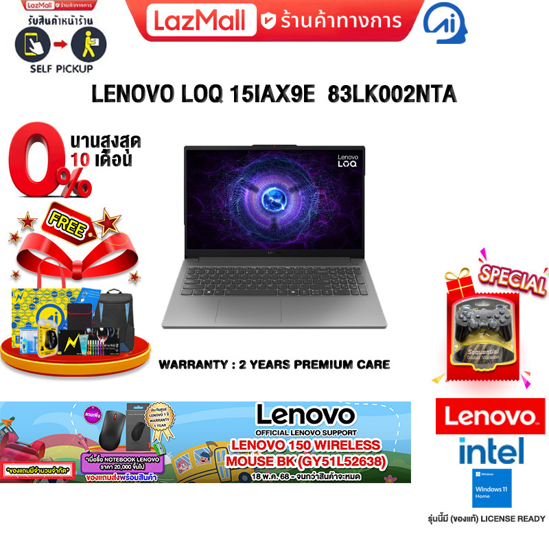 [ผ่อน 0% 10 ด.]LENOVO LOQ 15IAX9E  83LK002NTA /i5-12450HX/ประกัน 2 Years Premium Care
