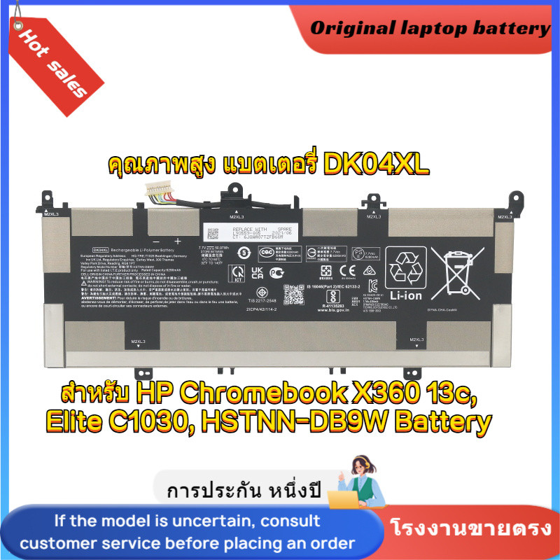 ⭐New DK04XL Laptop Battery For HP Chromebook X360 13c, Elite C1030, HSTNN-DB9W (7.7V 50.97wh)