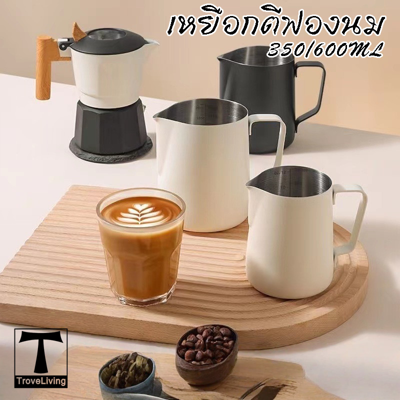 เหยือกตีฟองนม ถ้วยตีฟองนม สเตนเลส ใช้สําหรับลาเต้อาร์ตในกาแฟ เหยือกตีฟองนม 350ml/600ml