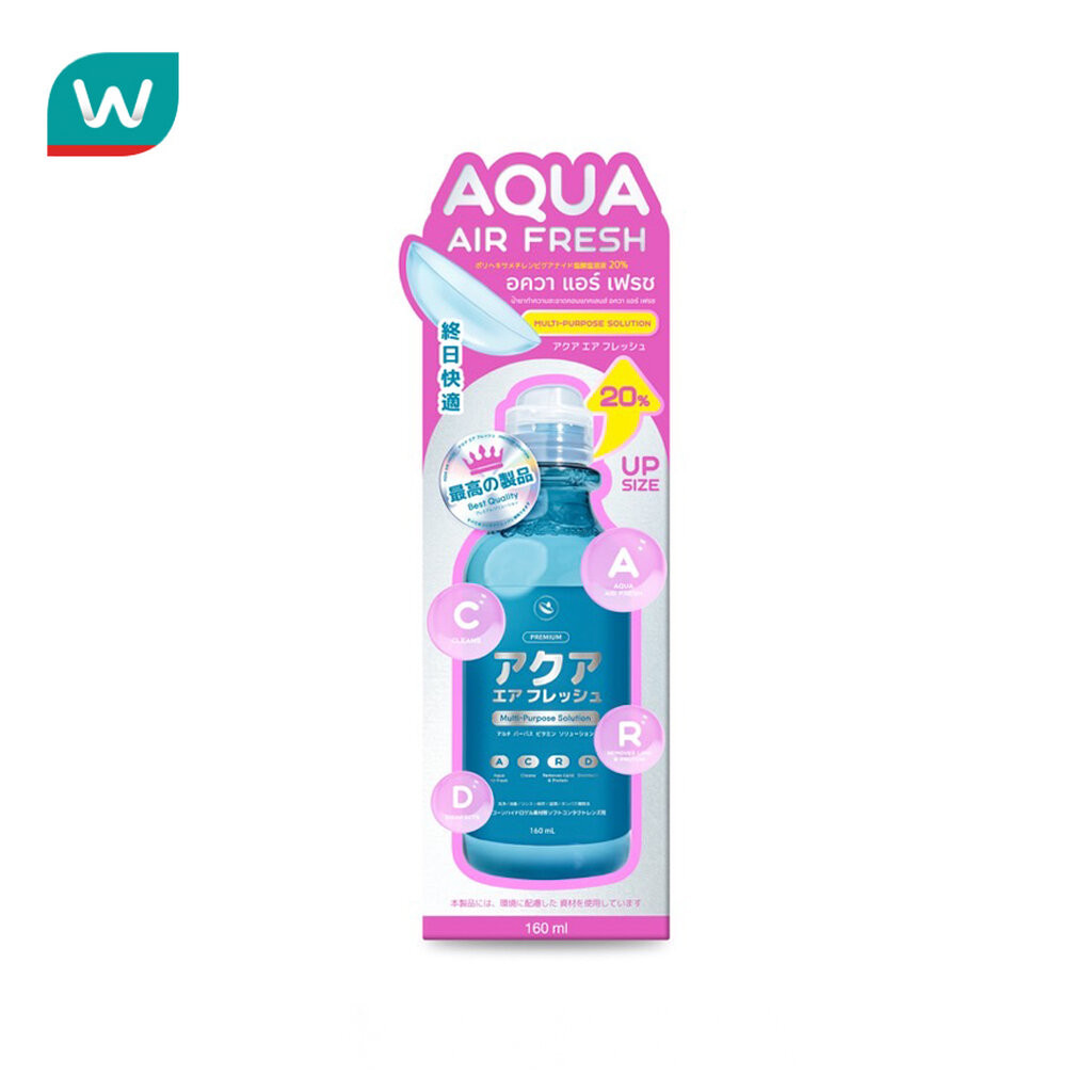 Aqua fresh อควา แอร์ เฟรช น้ำยาแช่ ล้างคอนแทคเลนส์ สูตรอ่อนโยน 160 มล.