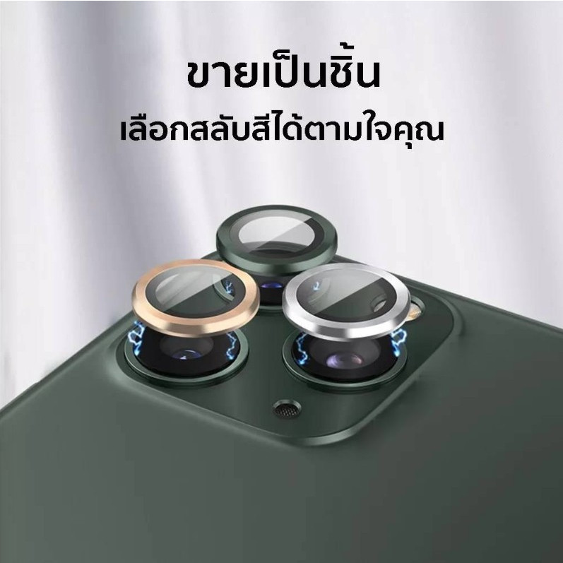 ฟิล์มกล้อง สินค้าต่อ1ชิ้น สำหรับ iphone 14 Pro Max 13 12 Pro Max ไอโฟน11 11pro   กระจกกล้อง กล้องหลั