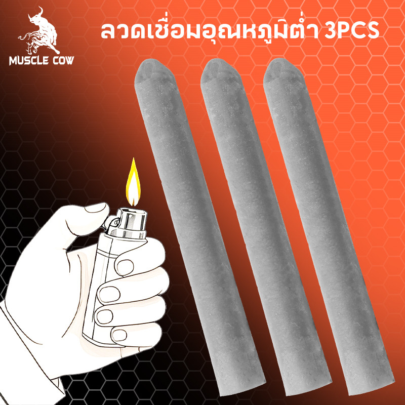 MUSCLE COW 15PCS ลวดเชื่อมอุณหภูมิต่ำ ใช้งานง่ายด้วยไฟแช็ก เชื่อมโลหะได้หลากหลาย เช่น ทองแดง เหล็ก อลูมิเนียม และสแตนเลส