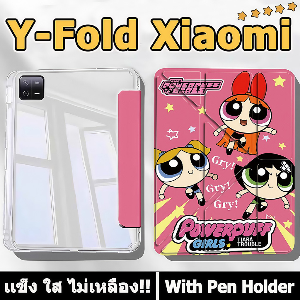 Y-Fold เคสฝาพับ Xiaomi Pad 7 7pro case Xiaomi pad 6 6pro pad 5 5pro เสี่ยวมี่ แพด 7 6 5 มีที่วางปากกา วัสดุอะคริลิค เคส Xiaomi