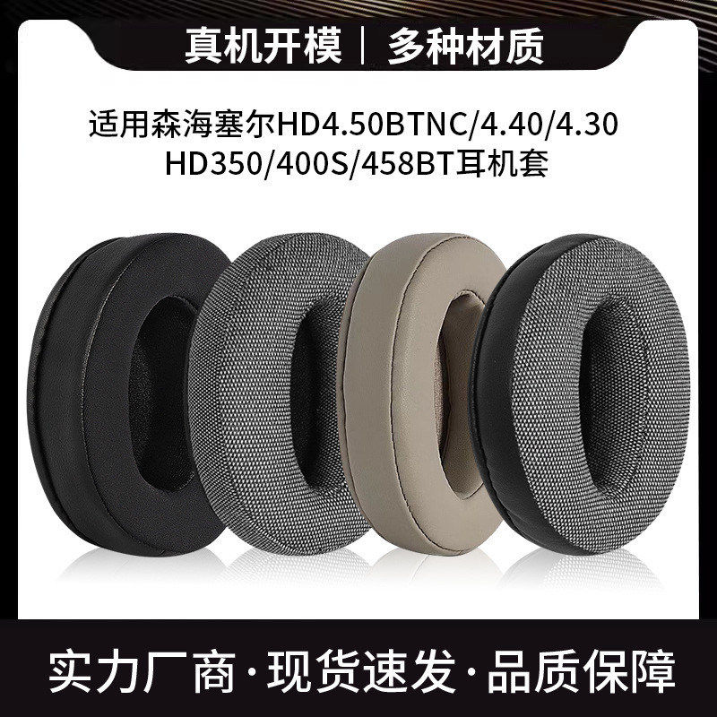 เหมาะสําหรับ Sennheiser HD4.50 BTNC HD4.40 BT HD350 HD458 เคสหูฟังฟองน้ํา Earmuffs #