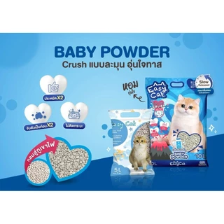 ทรายแมว Easy Cat ภูเขาไฟ จับตัวเป็นก้อน 2 เท่า ฝุ่นน้อย 10 ลิตร (7.5kg)
