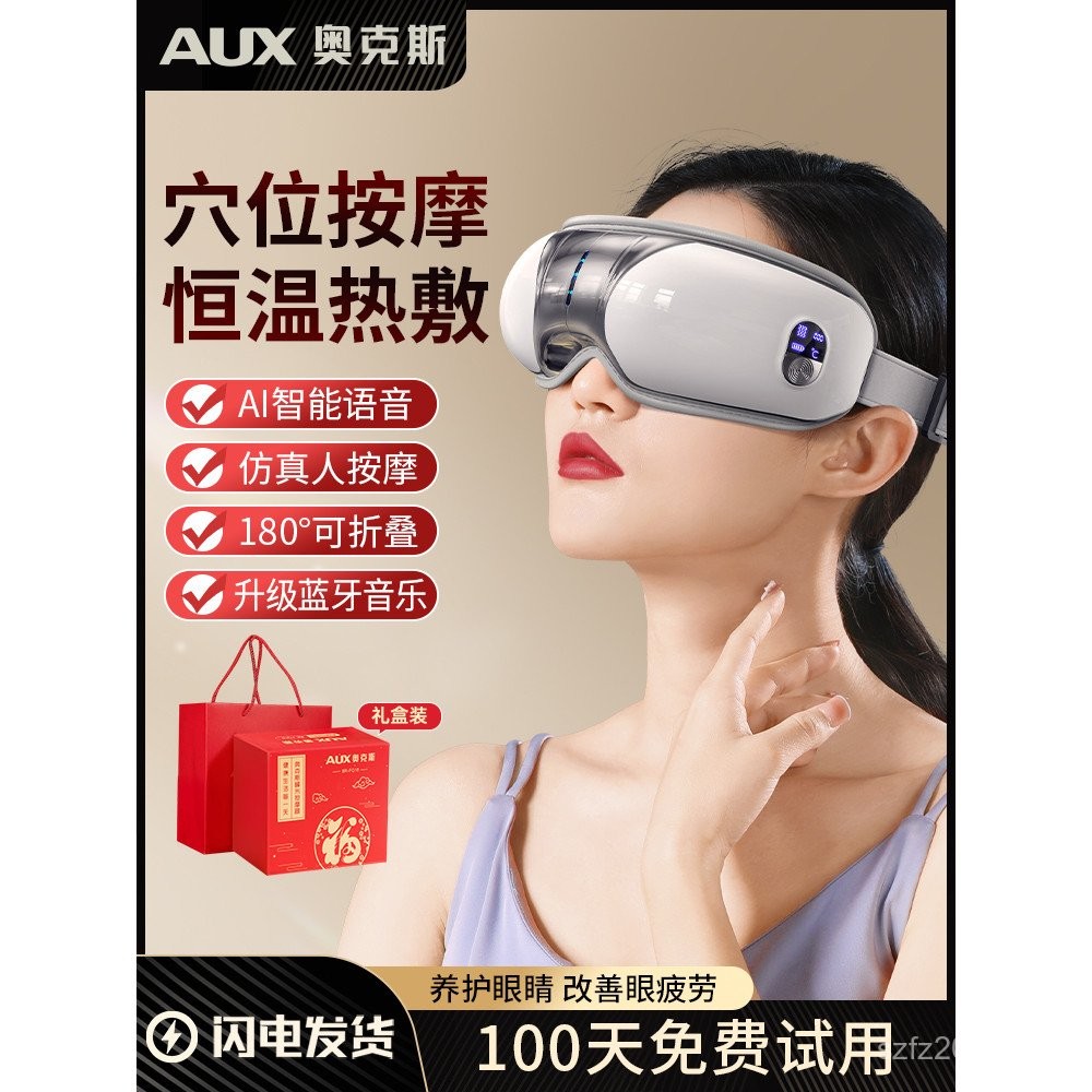 Eye Mask Eye Mask บรรเทา Handy เครื่องมือ Eye Massager ของขวัญวันเกิด Hot Pack Aox Fatigue Eye Care 