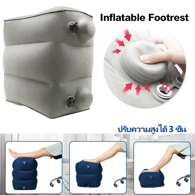 หมอนเป่าลมสำหรับเดินทาง ที่วางเท้า เบาะนอนบนรถและเครื่องบินสำหรับเด็ก ที่วางขา ปรับระดับได้