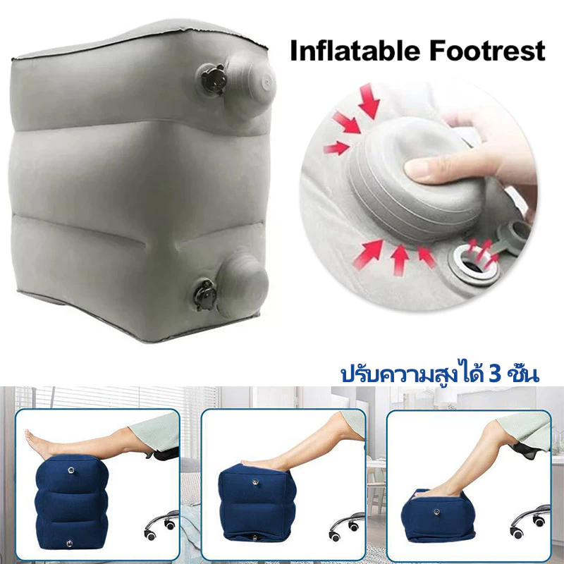 หมอนเป่าลมสำหรับเดินทาง ที่วางเท้า เบาะนอนบนรถและเครื่องบินสำหรับเด็ก ที่วางขา ปรับระดับได้