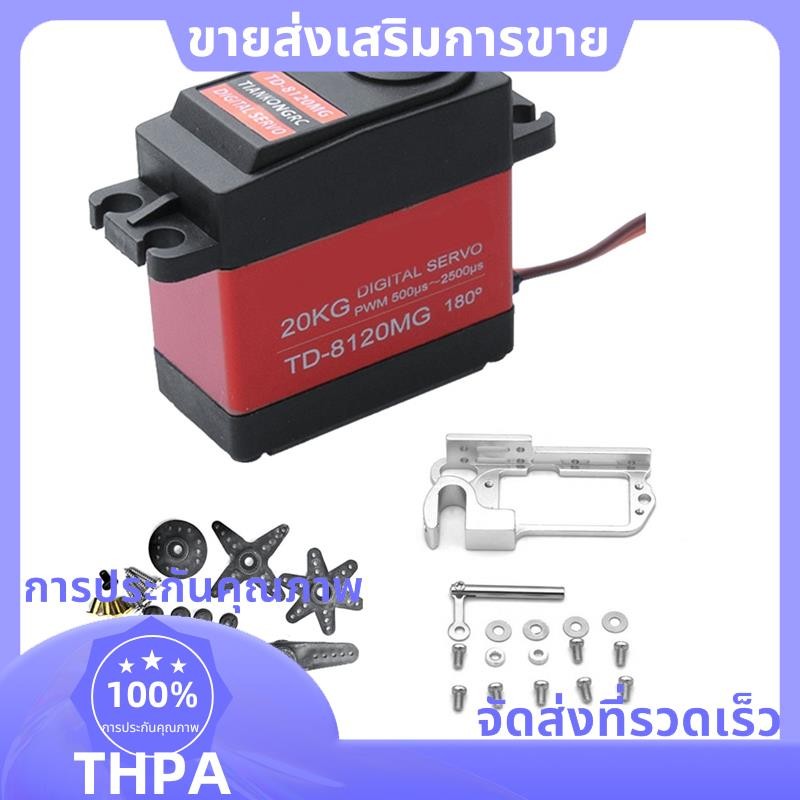 20KG Digital Servo แรงบิดขนาดใหญ่ + 20KG Servo Parabolic สวิทช์อุปกรณ์ Aerial รถโยนอุปกรณ์สําหรับ RC