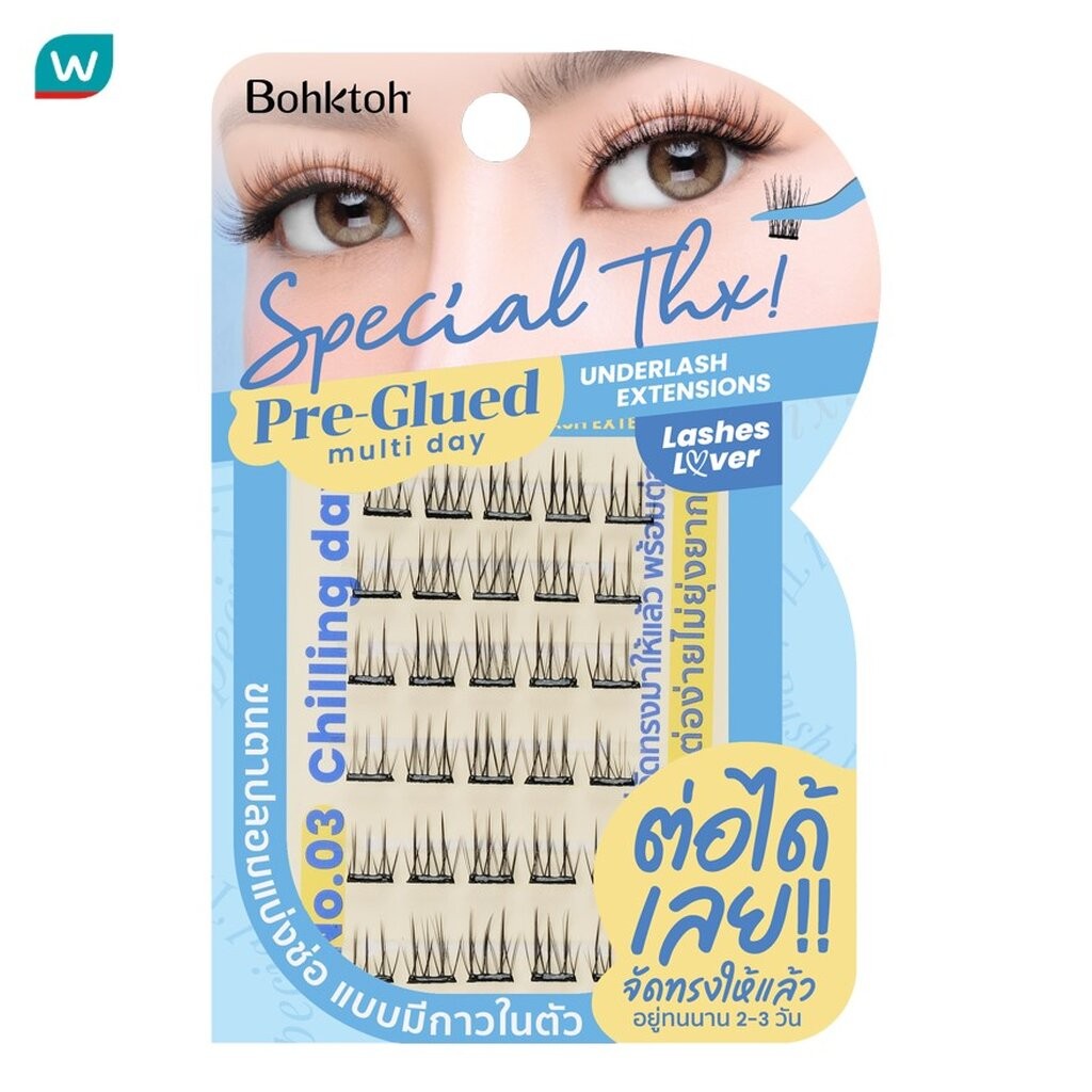 Bohktoh บอกต่อ สเปเชียล แต้งค์ ขนตาปลอม 30ชิ้น 03 ชิลิน
