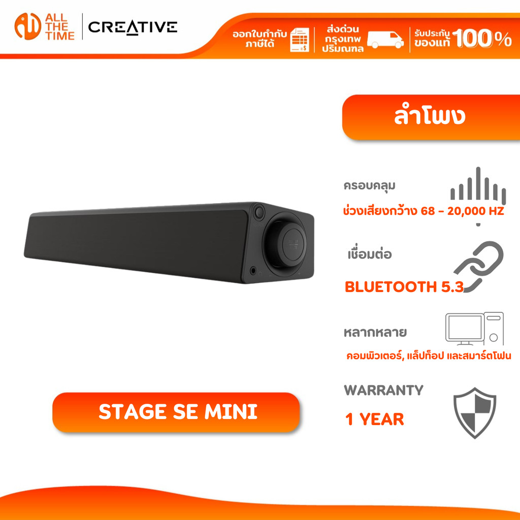 CREATIVE SPEAKER STAGE SE MINI ลำโพง 12W RMS (สูงสุด 24W Peak) 68 – 20,000 Hz : 51MF8460AA000