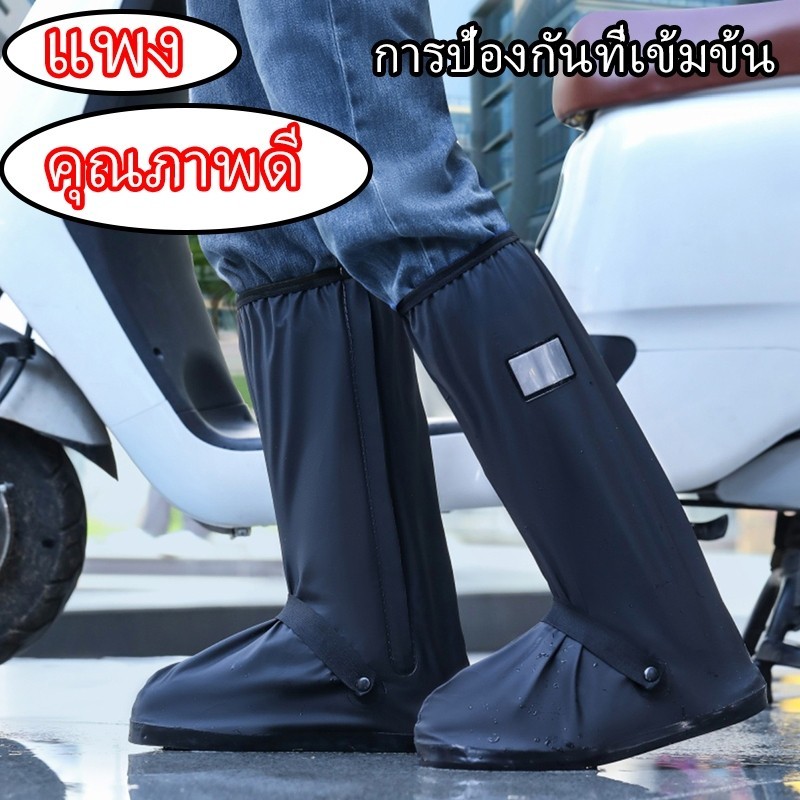 ผ้าคลุมรองเท้ากันน้ำ ผ้าคลุมรองเท้าหนา ทนทานต่อการสึกหรอ ท่อสูง กันลื่น ผ้าคลุมเท้าสำหรับปั่นจักรยาน รองเท้ากันฝน