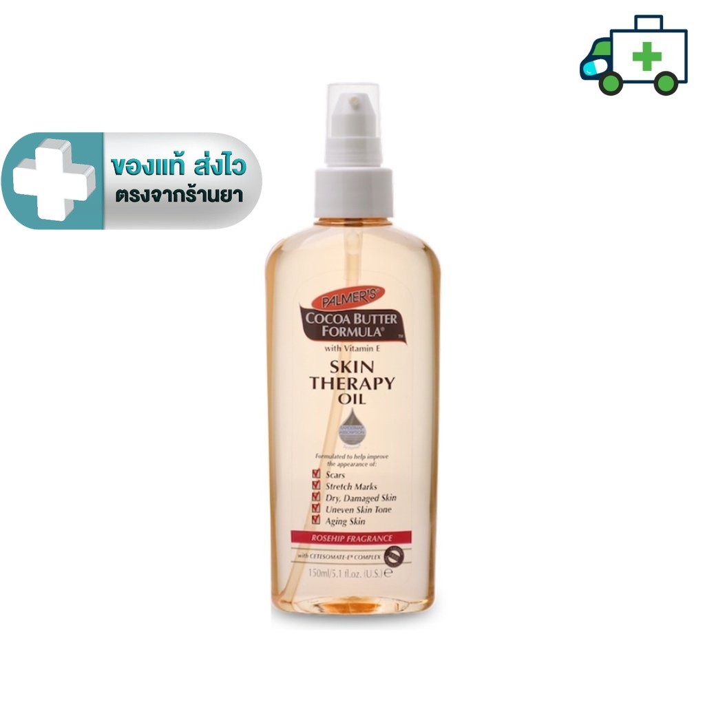 Palmer's Skin Therapy Oil 150 ML.ปาล์มเมอร์ ออย [PF]