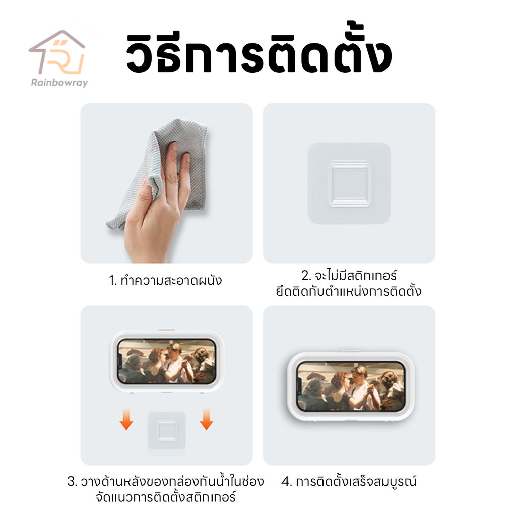 ที่วางโทรศัพท์ในห้องน้ํา ที่วางมือถือ กันน้ํา แบบติดผนัง ป้องกันหมอก หน้าจอสัมผัส ใช้ในห้องน้ำได้ - รูปที่ 5