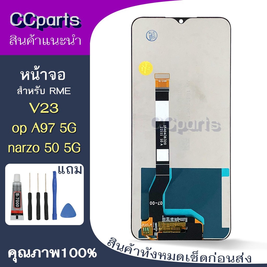 หน้าจอ op A97 5G Lcdสำหรับ Realme V23 narzo 50 5G oppo A97 5G จอชุด Screen Display พร้อมทัชสกรีน จอ+ทัช