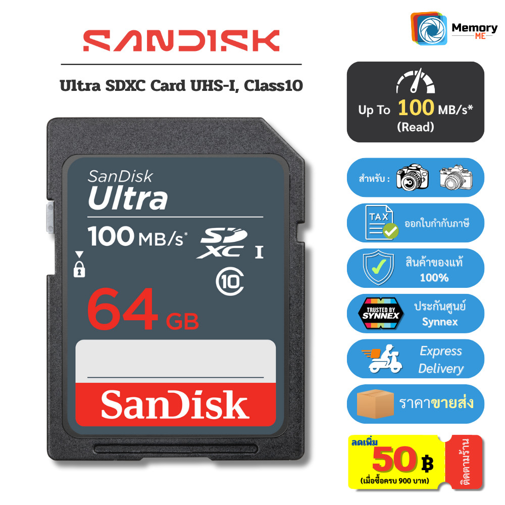 (ส่งด่วน/ขายส่ง) SANDISK SDcard Ultra 64 GB (100MB/s) UHS-I C10 sdcard แท้ memory card camera เมมกล้อง SD card กล้อง