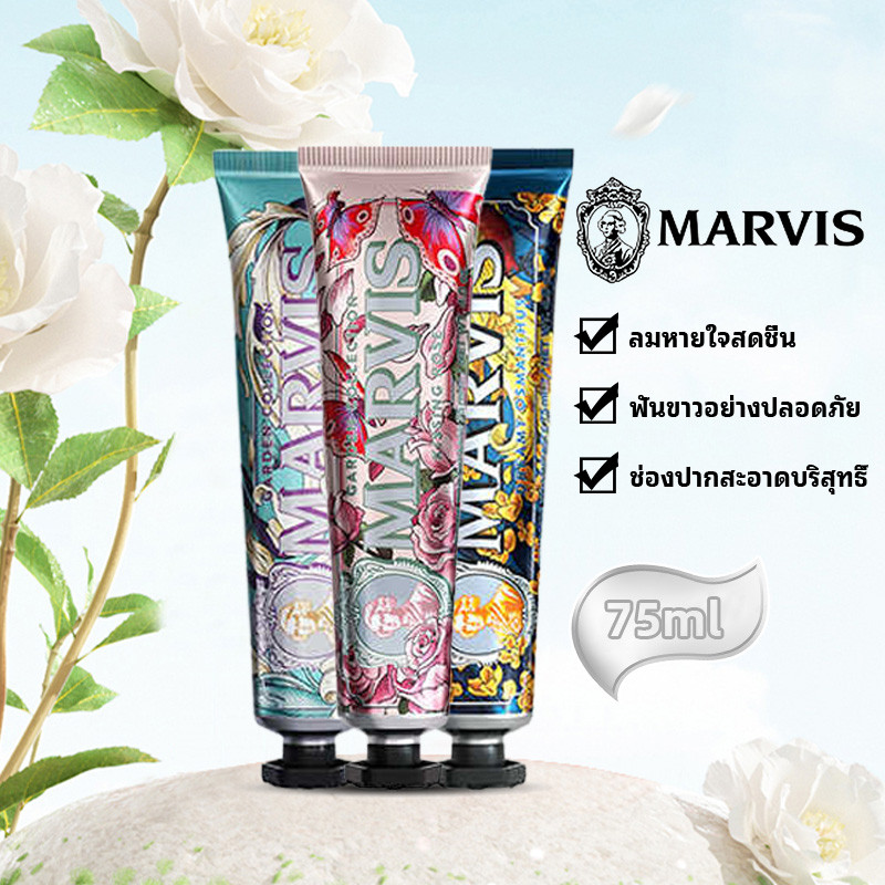 Marvis Mint Toothpaste 75ml mavis whitening ยาสีฟันมาร์วิส ซีรีส์สวน ยาสีฟัน มาร์วิส มีกลิ่นใหม่