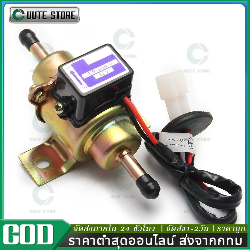 ปั๊มติ๊ก ปั๊มเชื้อเพลิงน้ำมันแรงดัน สำหรับรถดีเซลและเบนซิน 12V แรงดันต่ำปั๊มเชื้อเพลิงไฟฟ้า ปั้มดูดน้ำมัน12v HEP-02A