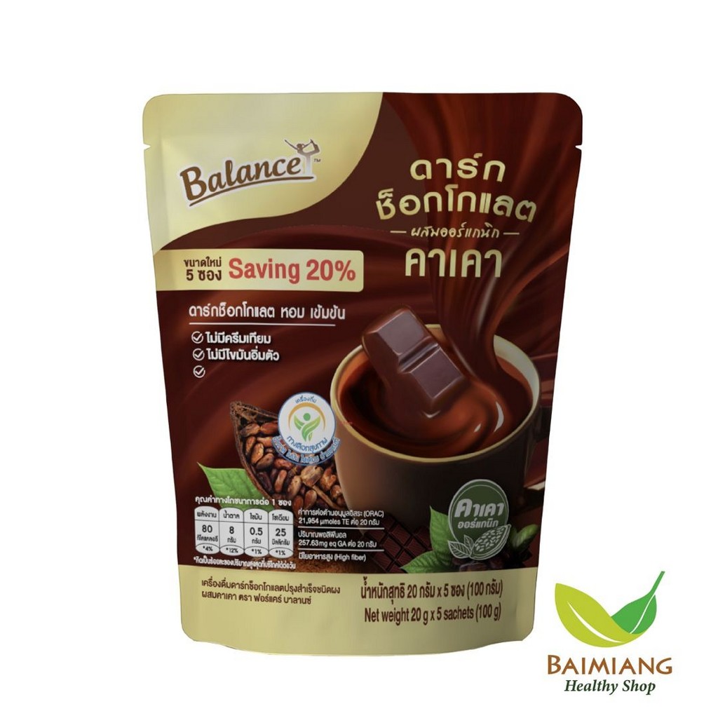 BALANCE ดาร์กช็อกโกแลตผสมออร์แกนิกคาเคา ขนาด 100 g. [1 ซอง 20g. X 5 ซอง] (05623)