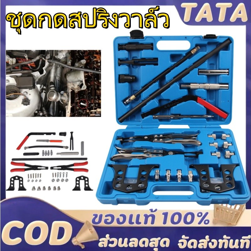 (จัดส่งฟรี) เครื่องมือถอดวาล์ว ยกวาล์วไม่เปิดฝาสูบ ชุดกดสปริงวาล์ว ชุดประกอบซีลหมวกวาล์ว ประกอบซีลวาล์ว ยกวาล์ว ชุดใหญ่
