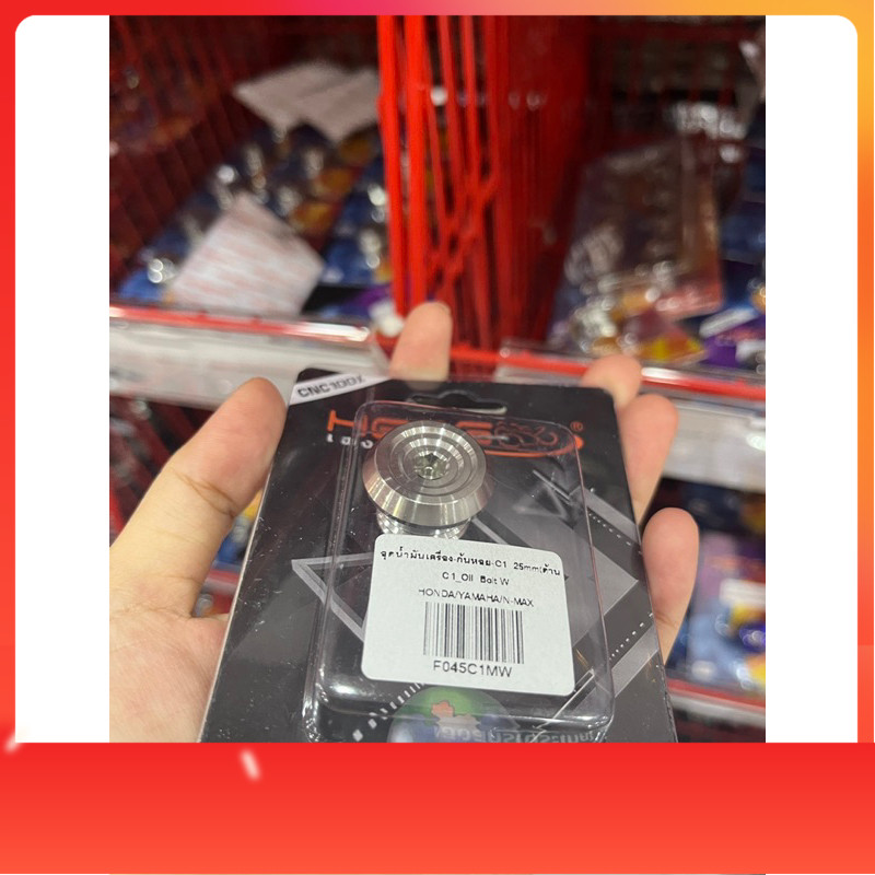 อุดน้ำมันเครื่องก้นหอย C1 สำหรับHonda/Yamaha/X-max (32x12x2.5mm.)