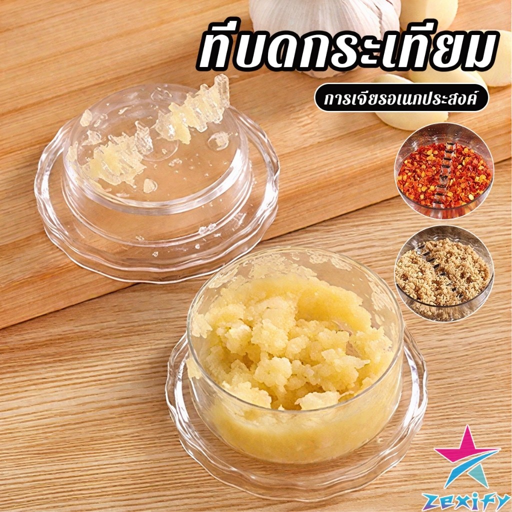 ZXF เครื่องบดกระเทียม  กดหมุนบดสับเครื่องใช้ในบ้านครัว garlic press