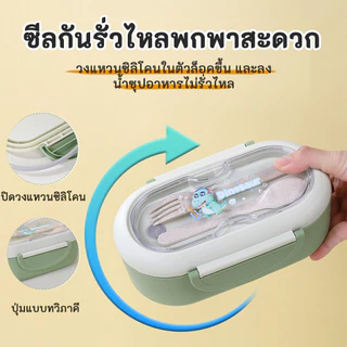 กล่องอาหารกลางวันเด็กลายการ์ตูน ช้อน+ส้อม เข้าไมโครเวฟได้ 2กล่องข้าวช่องแถม ป้องกันการรั่วซึมกันน้ำ ความจุสูง