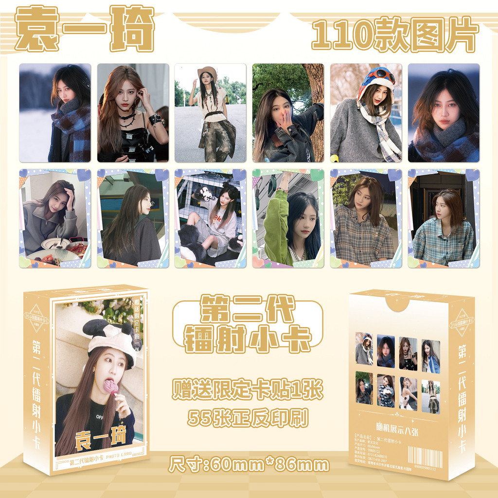 50 ชิ้น/เซ็ต 一 Yuan Yiqi LOMO Photo Cards 60x86mm รุ่นที่สอง
