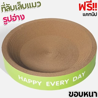 ที่ลับเล็บแมว+แคทนิป อ่างลับเล็บของเล่นแมว ที่นอนแมว 2in1 แผ่นลับเล็บ ที่ฝนเล็บสัตว์เลี้ยง