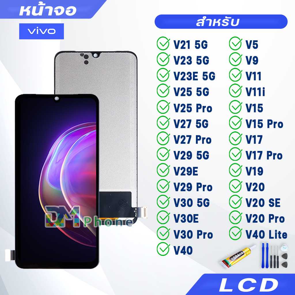 หน้าจอ vivo V21/V5/V9/V11/V15 Pro/V17 Pro/V19/V20 SE/V20 Pro/V23/V23E/V25/V25 Pro/V27 Pro/V29E/V29 Pro/V30/V30E/V40 Lite