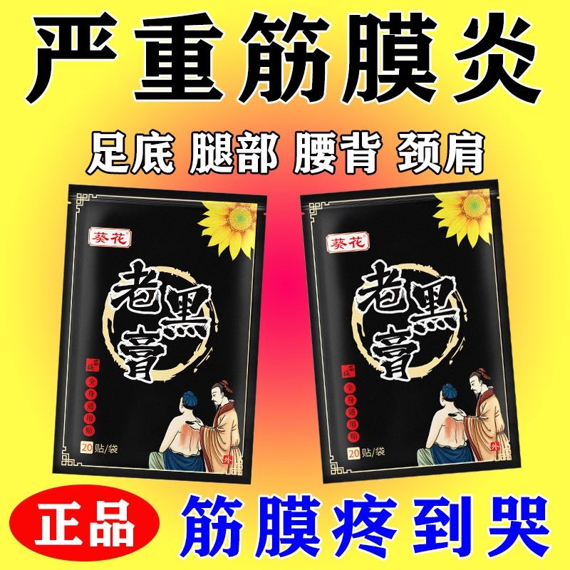 9.03,000 คน Evaluate ยี่ห้อ Fasciitis กลับ Fasciitis เอฟเฟกต์พิเศษครีม Patch Sore Expansion Pain คอไ